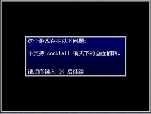 街机模拟器 街机模拟器