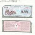 可转换债券 可转换债券