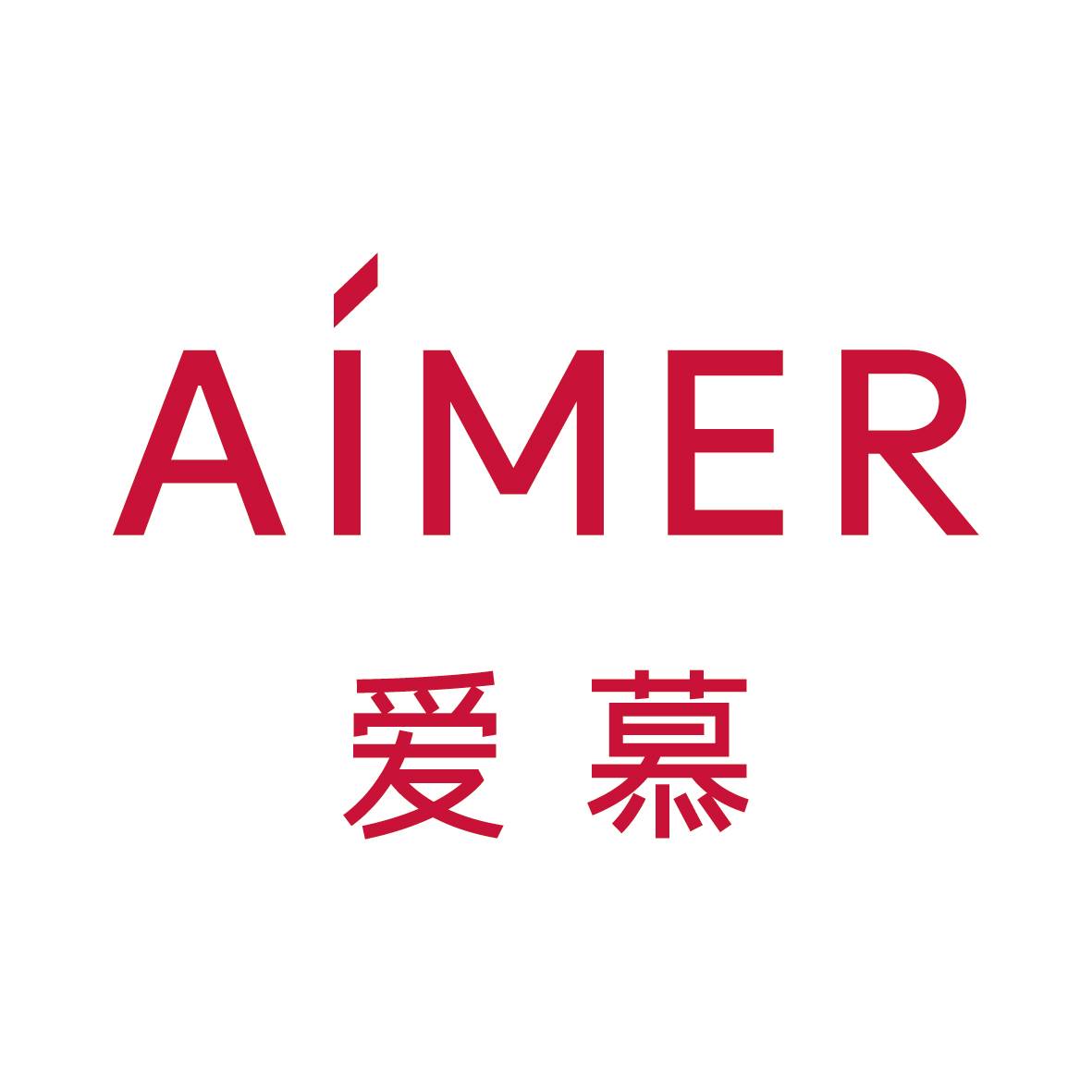 爱慕(爱慕高端内衣品牌) 爱慕(爱慕高端内衣品牌)