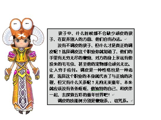 调皮 调皮