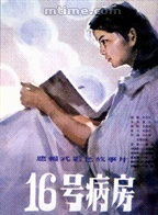冯恩鹤