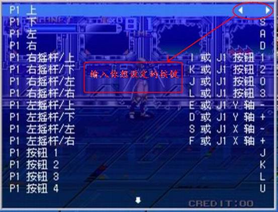 街机模拟器 街机模拟器