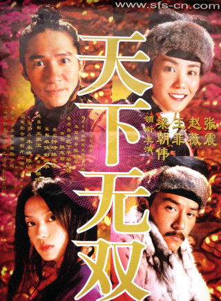 梁朝伟