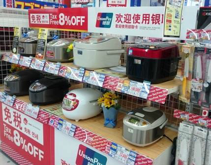 爱电王（EDION）下关店
