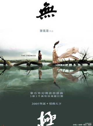 谢霆锋(Nicholas)