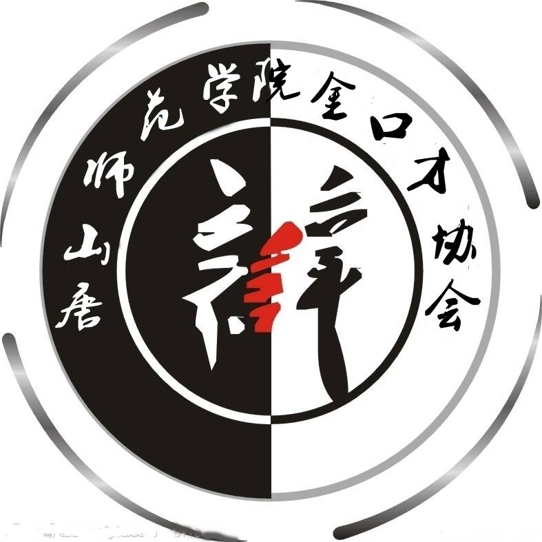 大学生金口才协会
