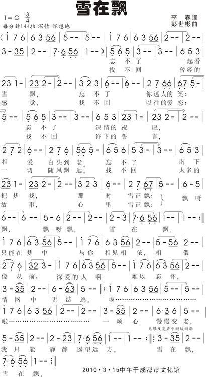 李永春 李永春