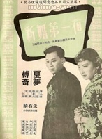 夏梦(香港电影演员及製片人)