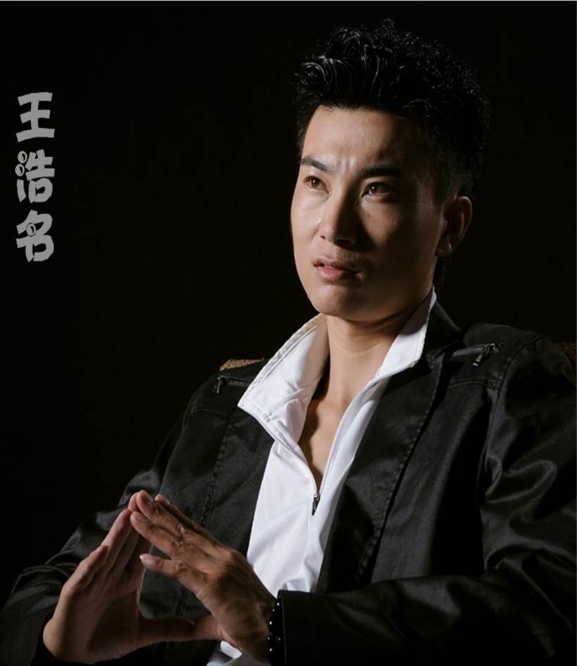 王浩名(影视导演) 王浩名(影视导演)