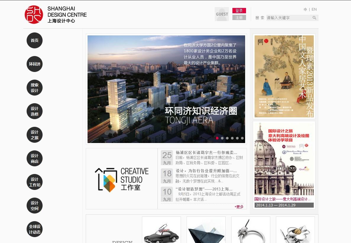 上海设计中心