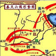 古风·秦王扫六合 古风·秦王扫六合