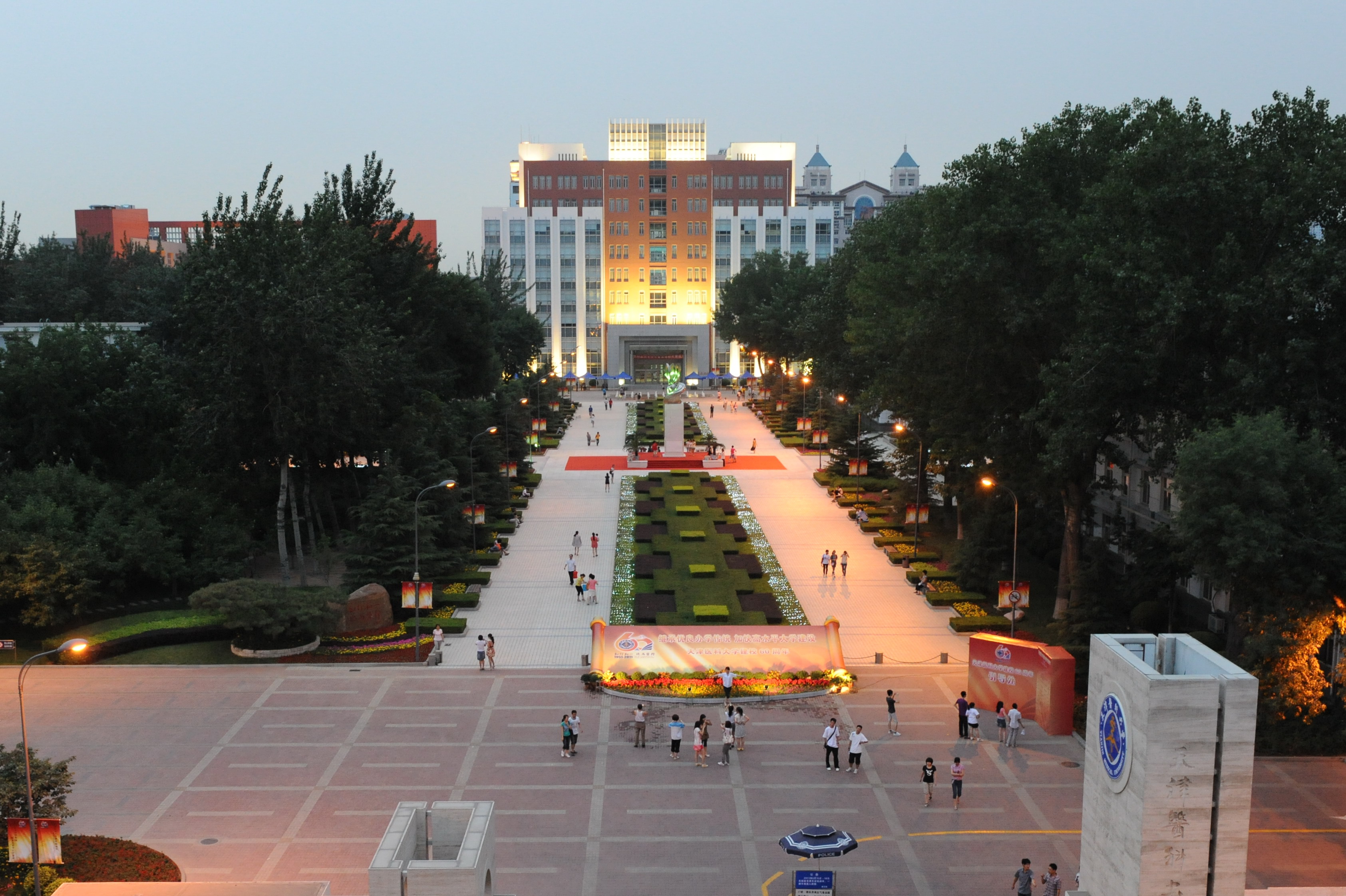 天津医科大学气象台路校区 天津医科大学气象台路校区