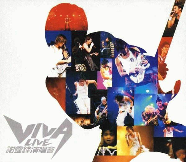 谢霆锋Viva Live演唱会 谢霆锋Viva Live演唱会