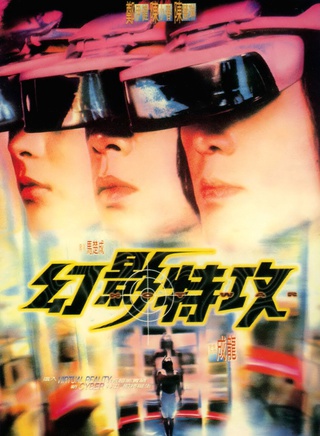 尹子维