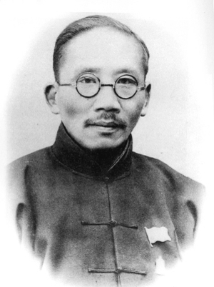 蔡元培 蔡元培