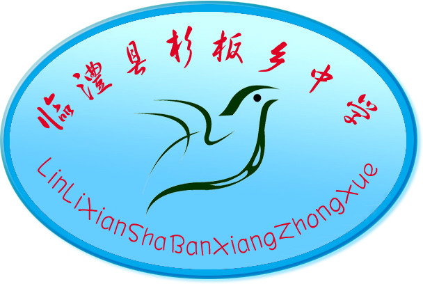 杉板中学 杉板中学