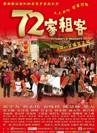 张国强(香港TVB男演员、主持人)