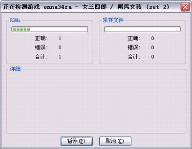 街机模拟器 街机模拟器
