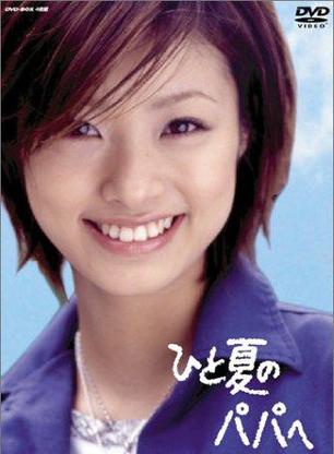 市原隼人