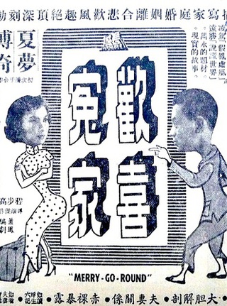 夏梦(香港电影演员及製片人)