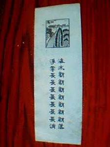 姜女庙 姜女庙