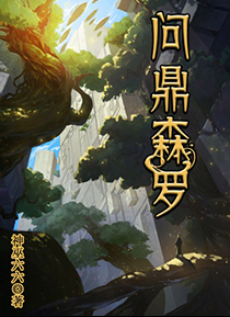 首部「未来玄幻」题材长篇小说，最燃的英雄成长之路