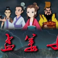 孟姜女(2010年国产卡通片) 孟姜女(2010年国产卡通片)