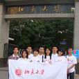 北京大学元培学院 北京大学元培学院