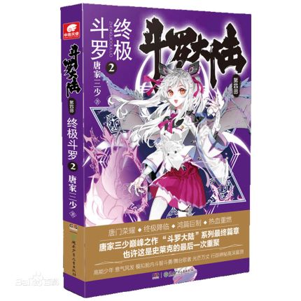 第二册