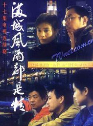 丁志诚