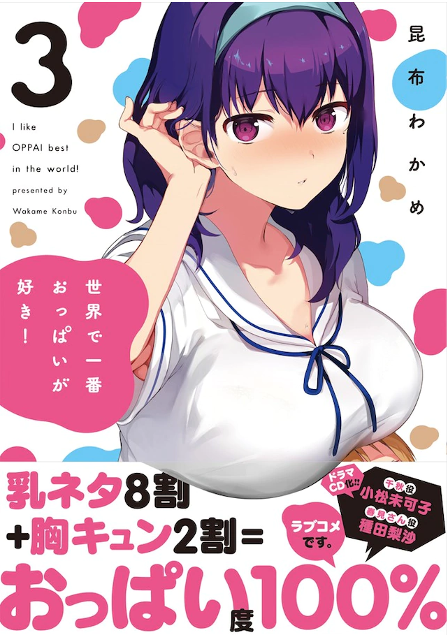 春见花羽