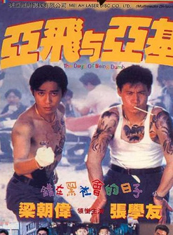 梁朝伟