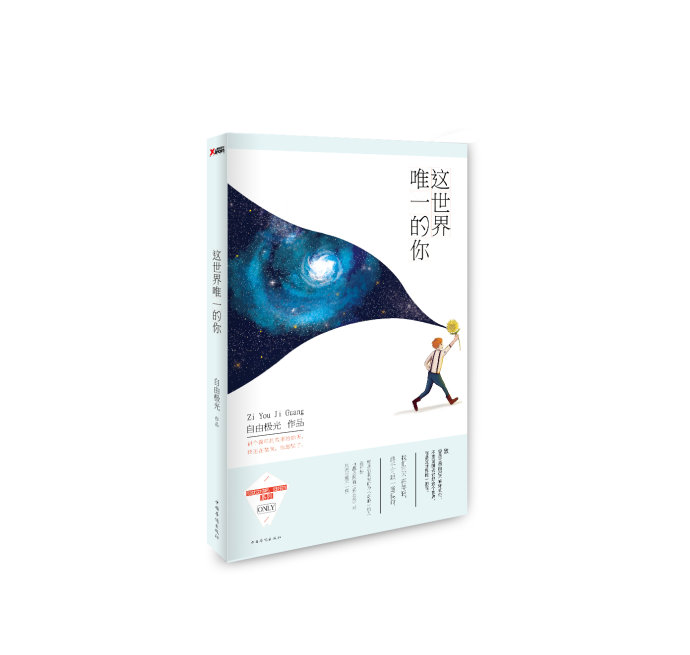 自由极光 自由极光