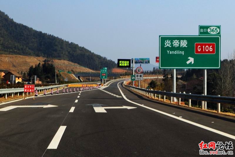 衡炎高速炎帝陵出口 衡炎高速炎帝陵出口
