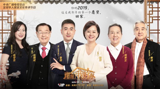 谢谢了，我的家第二季