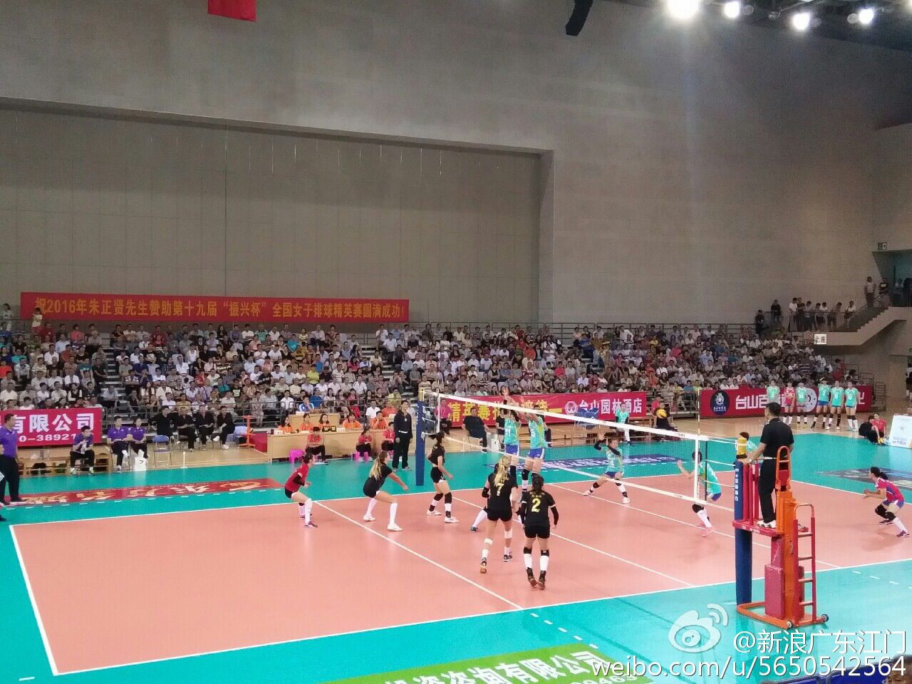 2016年“振兴杯”全国女子排球精英赛 2016年“振兴杯”全国女子排球精英赛