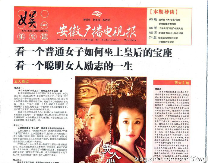 安徽广播电视报 安徽广播电视报
