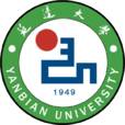 延边大学 延边大学