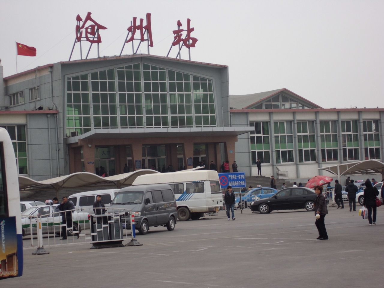 沧州站 沧州站