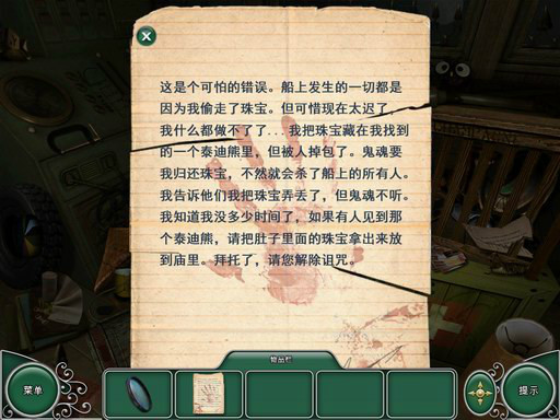 史诗冒险2