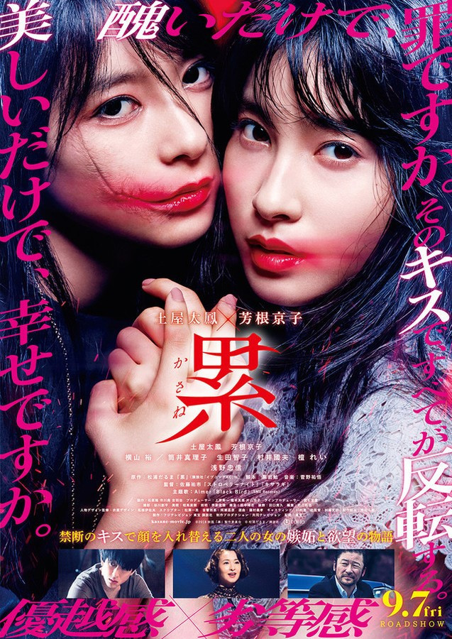 累(日本2018年漫改真人电影)