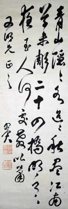 胡景翼将军书赠高又明