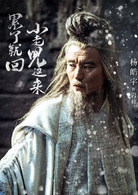 武动乾坤之冰心在玉壶