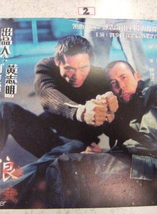 刘少君(香港电影演员)