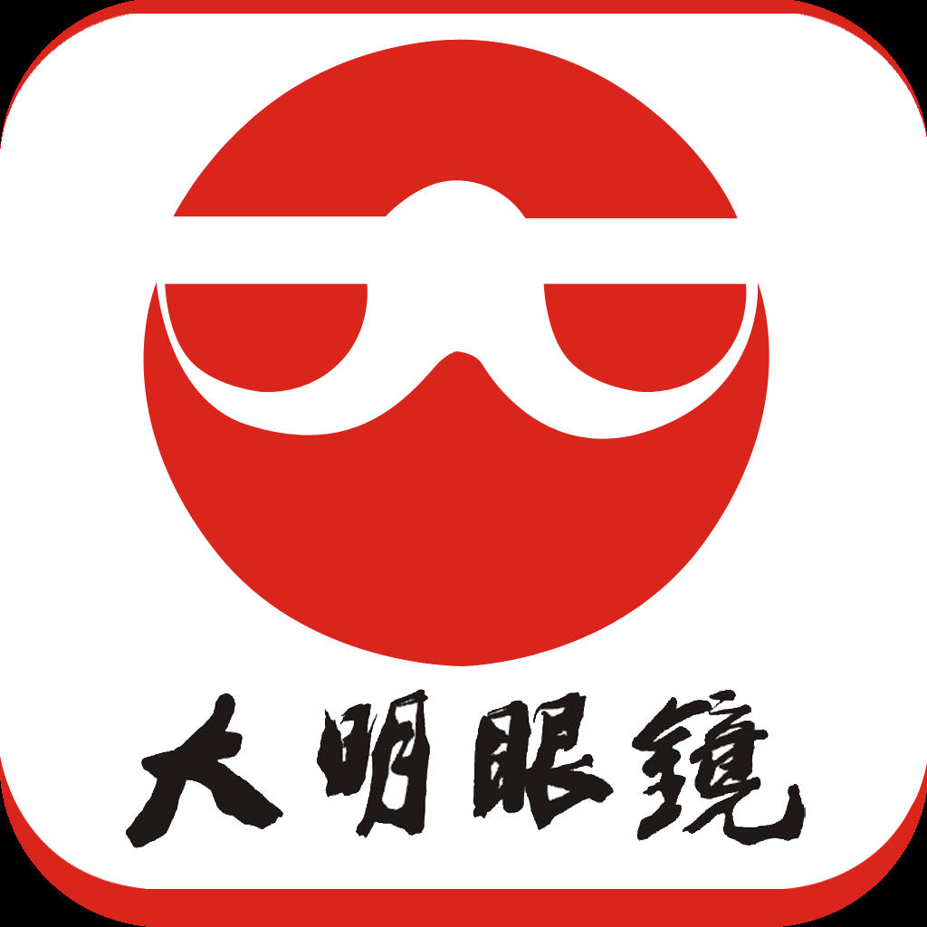 大明眼镜 大明眼镜