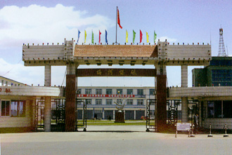 辽源矿业(集团)有限公司 辽源矿业(集团)有限公司