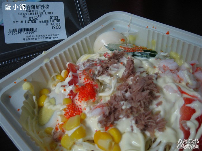 综合海鲜色拉