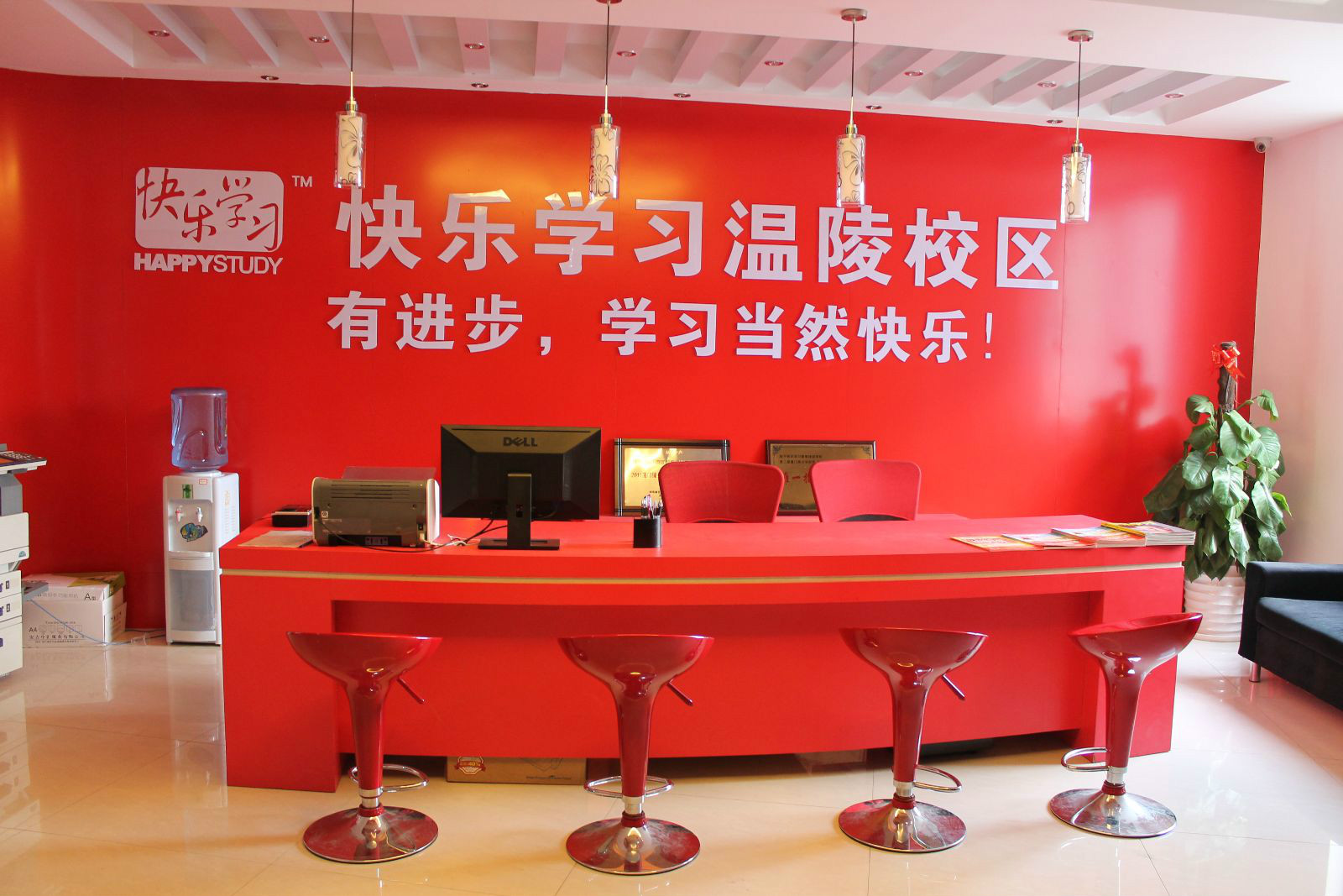 快乐学习