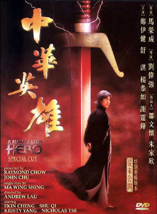 谢霆锋(Nicholas)
