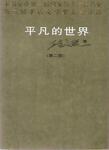 第二部